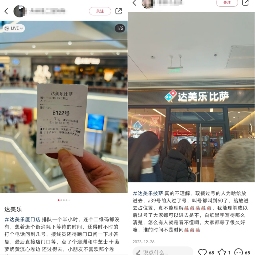 3年交了9亿“学费”后，全球披萨一哥终于在中国赚钱了！(图6)