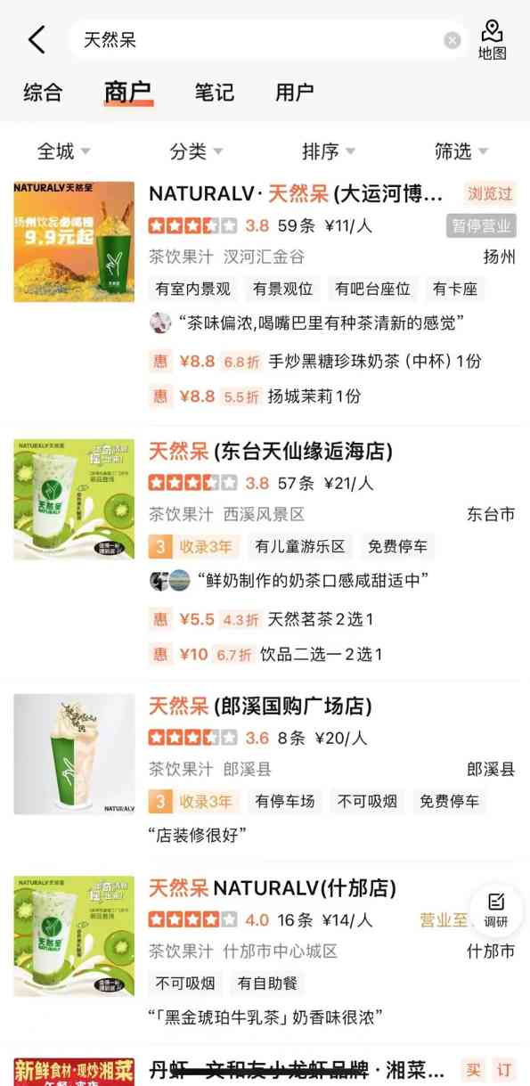 又一明星茶饮品牌被申请破产!(图5) 又一明星茶饮品牌被申请破产!(图5)