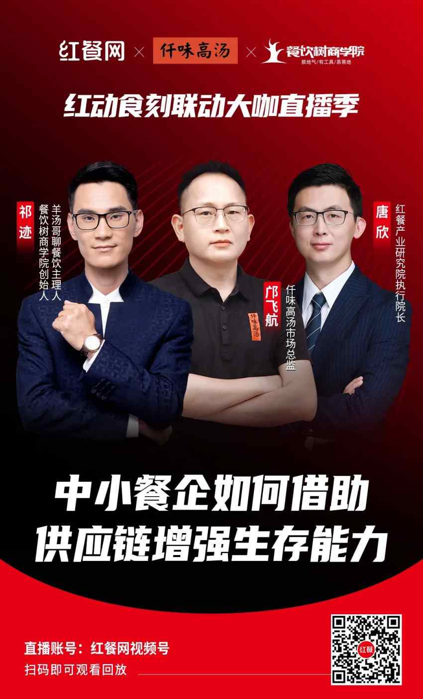 中小餐企想要逆袭，就靠他们了(图1)