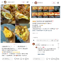 3年交了9亿“学费”后，全球披萨一哥终于在中国赚钱了！(图3)