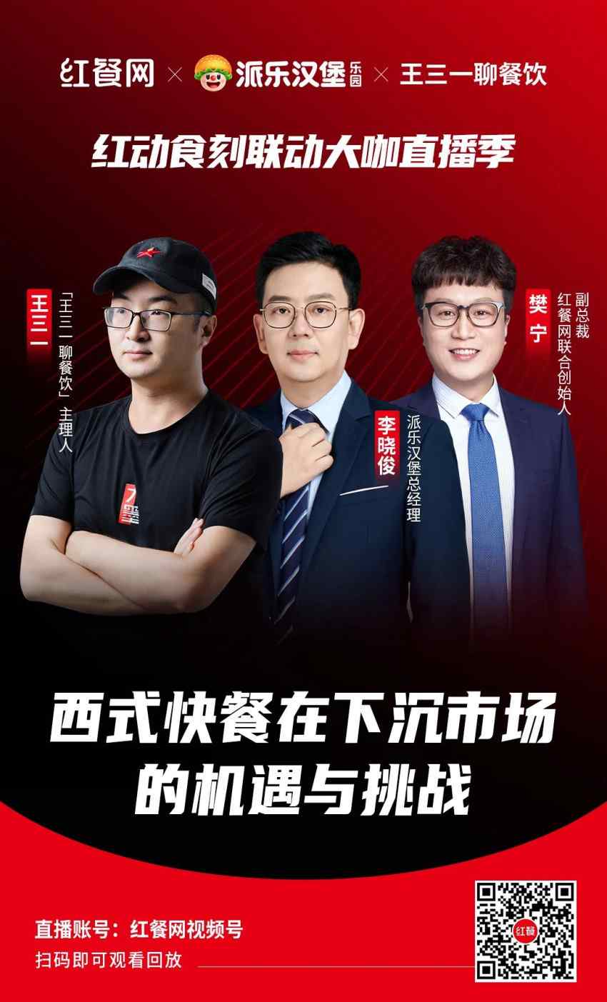 西式快餐,下沉市场的首选品类?(图1) 西式快餐,下沉市场的首选品类?(图1)