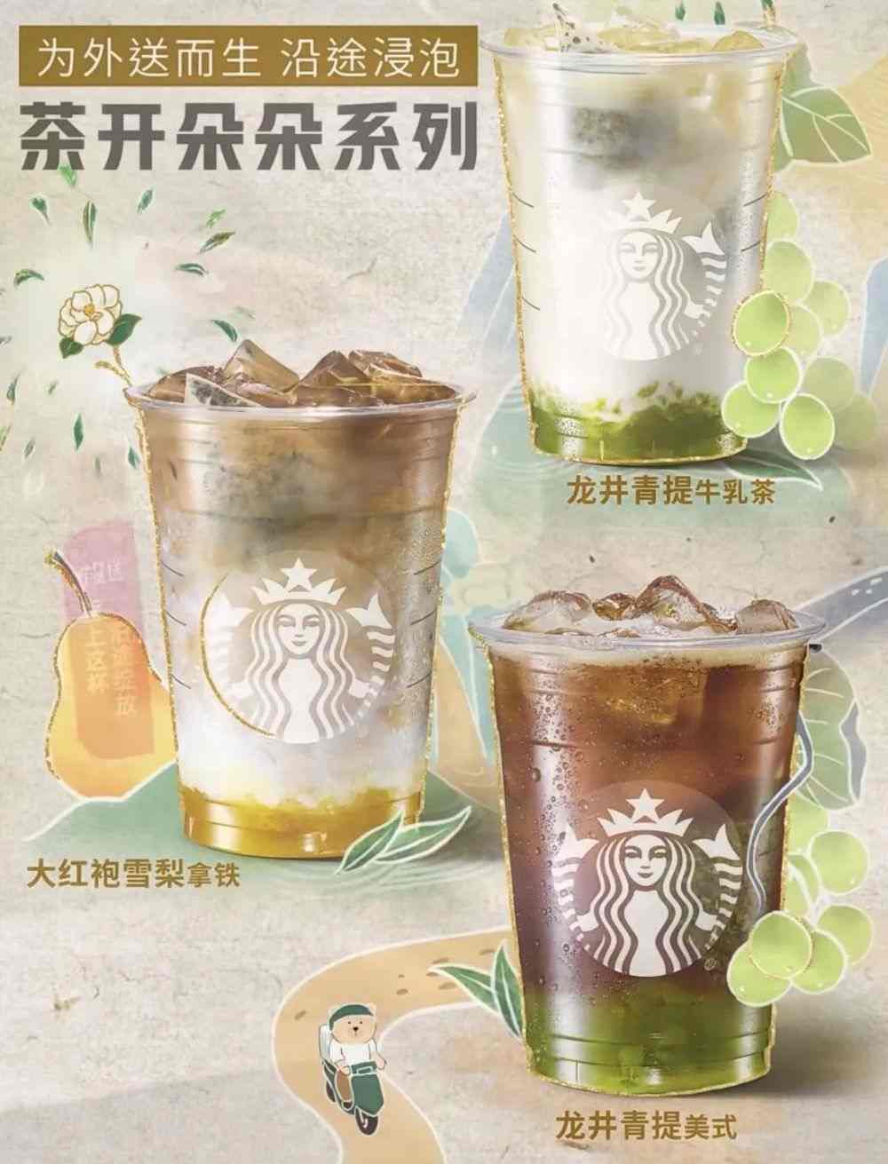 星巴克也盯上了奶茶！百胜中国加速肯悦咖啡的全国渗透(图1)