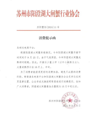 旺季缺货、价格走高！今年中秋，实现不了大闸蟹自由了(图1)