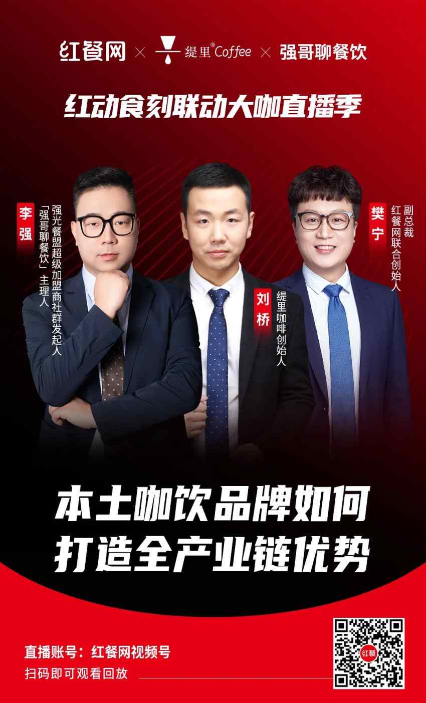 咖饮赛道，全产业链布局成为必然选择？(图1)