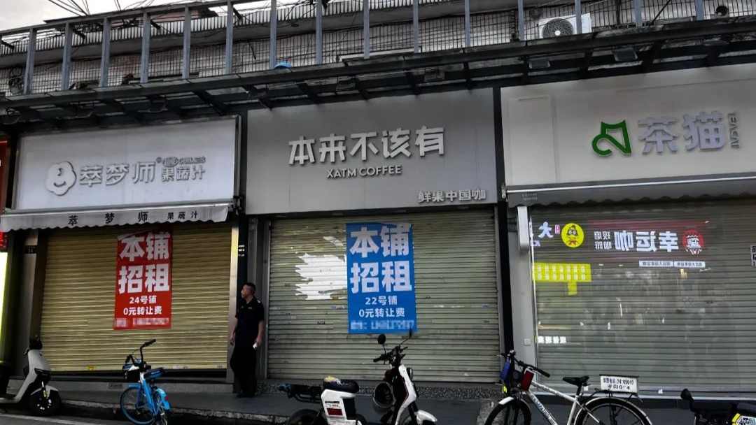 库迪咖啡旗下茶饮品牌被曝“大量闭店”；喜茶宣布将控制门店数