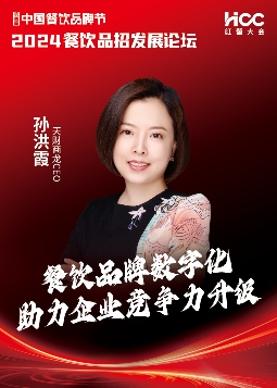 一年拓店超千家，袁记云饺为何能跑出“加速度”？(图8)