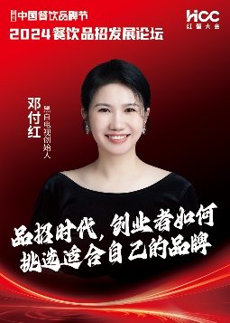 一年拓店超千家，袁记云饺为何能跑出“加速度”？(图9)