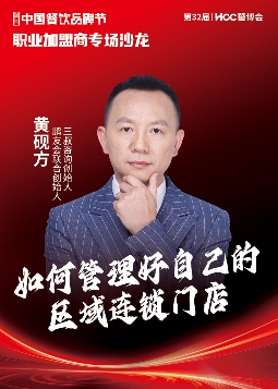 【品牌节】系列专场沙龙及发布会活动议程揭晓！(图9)