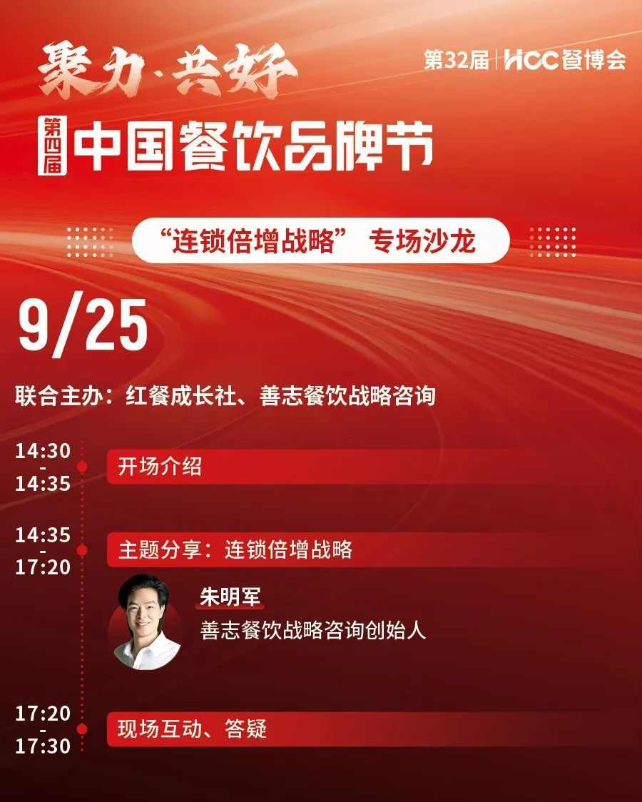 【品牌节】系列专场沙龙及发布会活动议程揭晓！(图11)