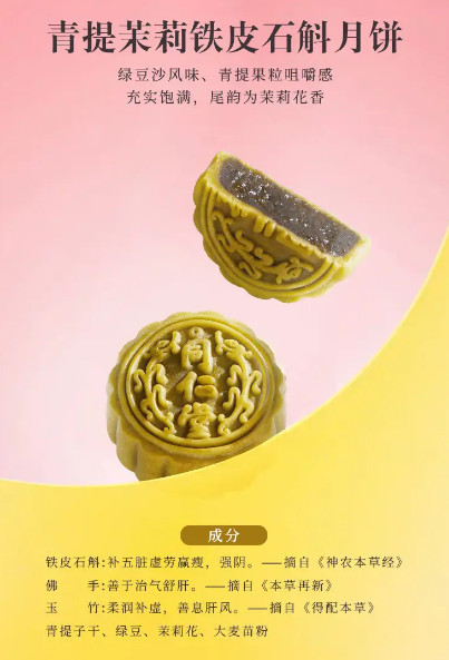 传统月饼不好卖，高端月饼降价卖！今年中秋月饼为卖不动？(图1)