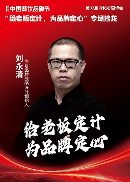 【品牌节】系列专场沙龙及发布会活动议程揭晓！(图16)