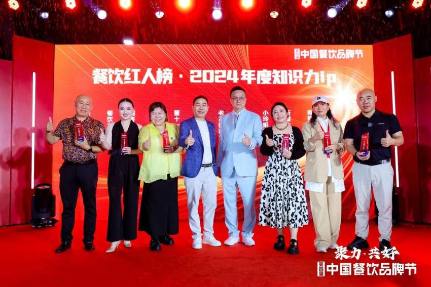 “红人之夜”圆满落幕，多项餐饮红人年度大奖出炉(图18)
