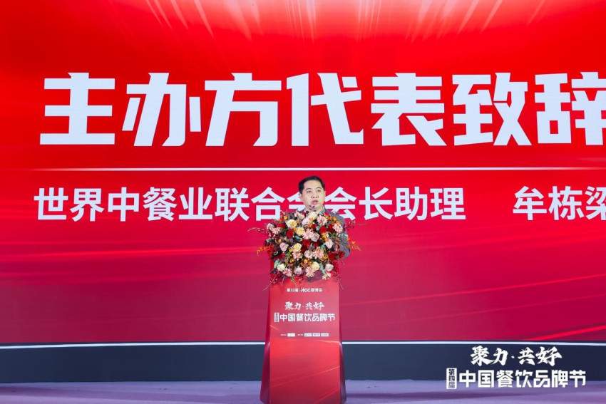 世界中餐业联合会牟栋梁：逆境中，餐饮人的坚韧和创新精神更加凸显(图1)