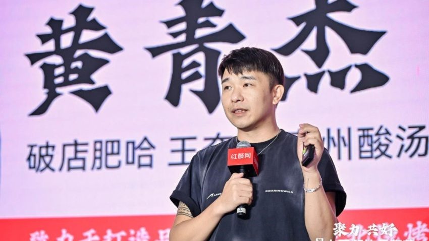 破店肥哈黄青杰：烤串地域性强，全国拓展不如在本地“做大做强”