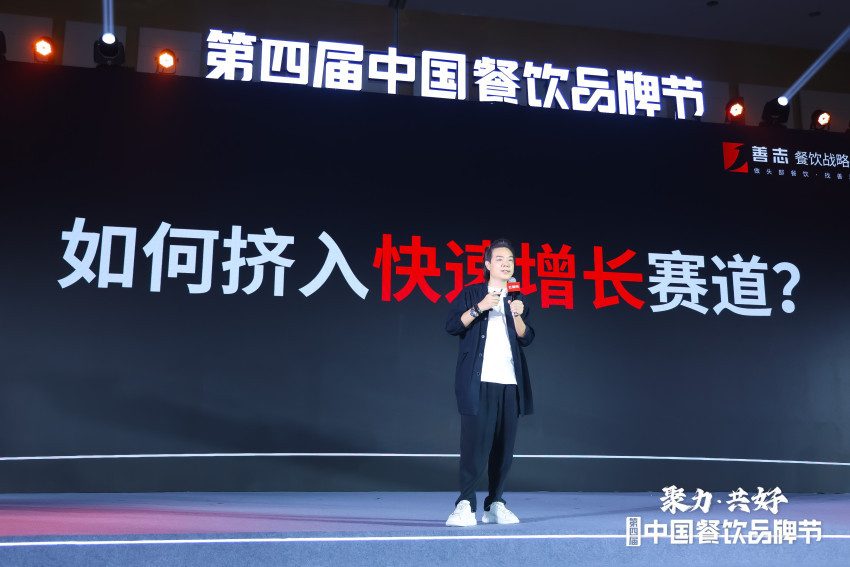 善志・餐饮战略咨询创始人朱明军：战术的努力，弥补不了战略的失误(图1)