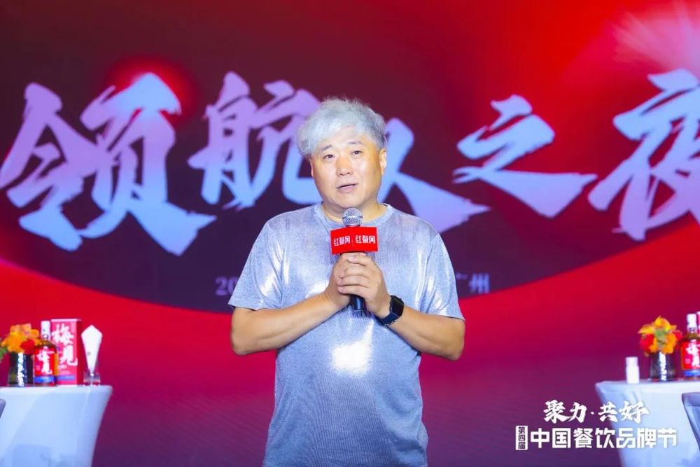 百位餐饮掌门人齐聚，“领航人战略闭门会”拉开品牌节序幕(图6)