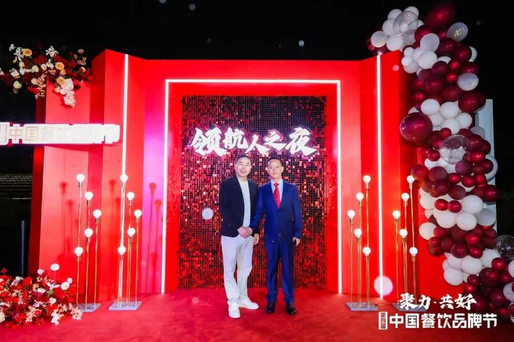 百位餐饮掌门人齐聚，“领航人战略闭门会”拉开品牌节序幕(图7)