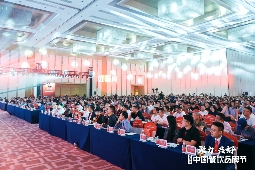 一年一度的餐饮盛会！“第四届中国餐饮品牌节”隆重开幕(图1)