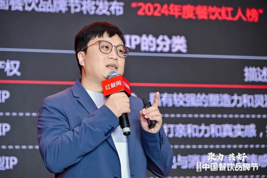 探寻餐饮流量新趋势，“2024餐饮IP流量发展论坛”成功举办(图3)