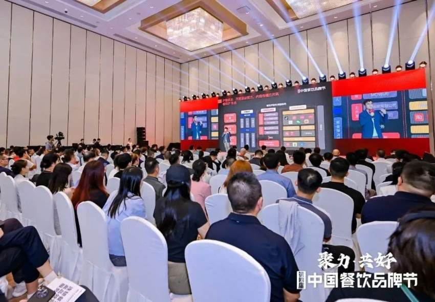 探寻餐饮流量新趋势，“2024餐饮IP流量发展论坛”成功举办(图1)