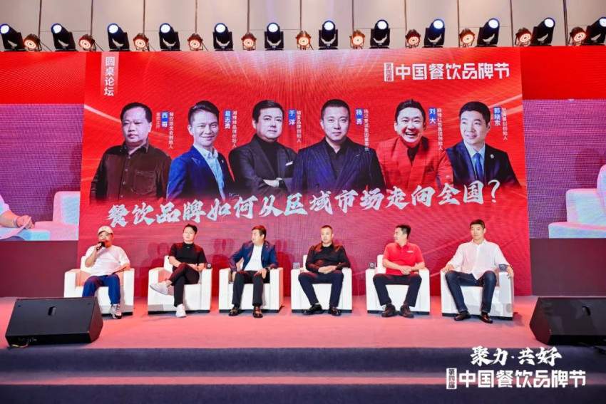 探寻头部餐企成功基因，“2024餐饮标杆品牌发展论坛”成功举办(图6)