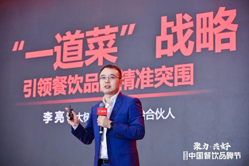 探寻头部餐企成功基因，“2024餐饮标杆品牌发展论坛”成功举办(图2)