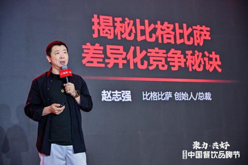 探寻头部餐企成功基因，“2024餐饮标杆品牌发展论坛”成功举办(图3)