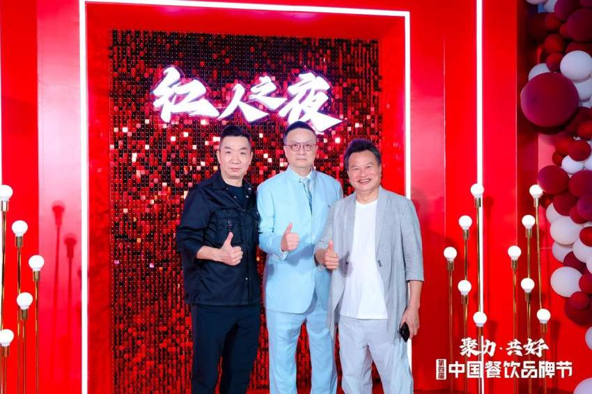 “红人之夜”圆满落幕，多项餐饮红人年度大奖出炉(图8)