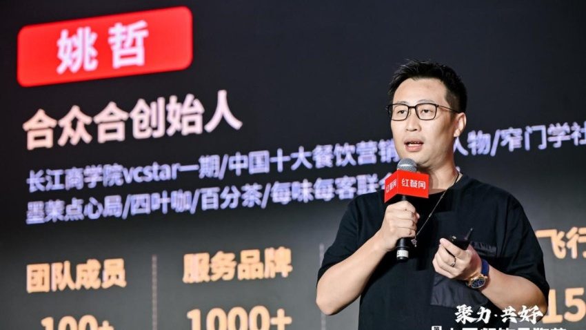 合众合创始人姚哲：低价不是长久之计，做有地方特色的细分品类是趋势