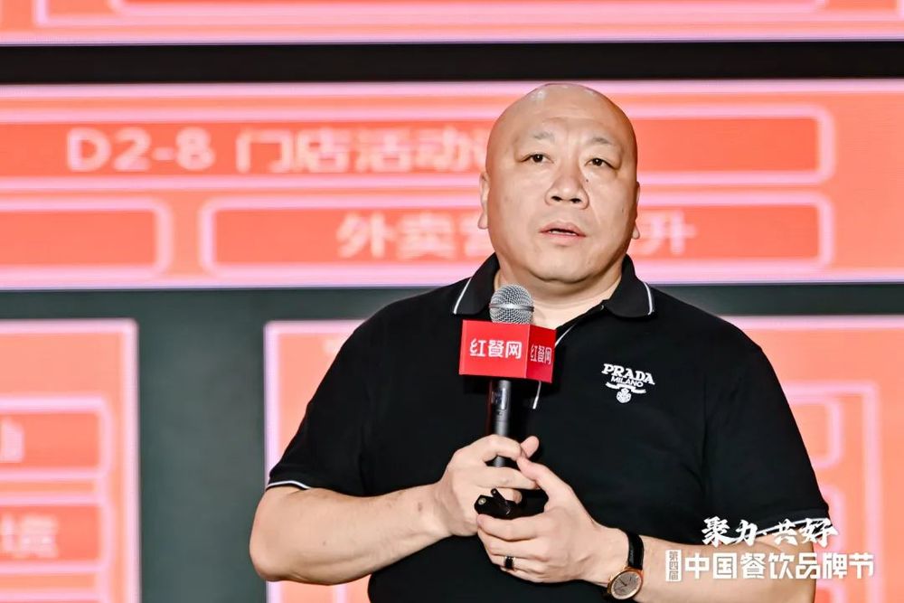 拥抱餐饮品招时代，“2024餐饮品招发展论坛”成功举办！(图4)