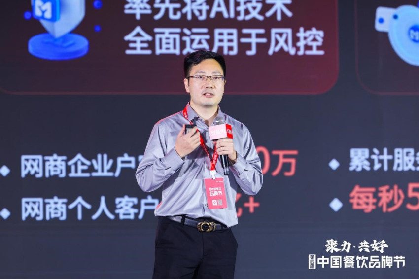 网商银行企业交易银行部副总经理艾昌宇：餐饮内卷严重，企业更需加强资金管控(图1)