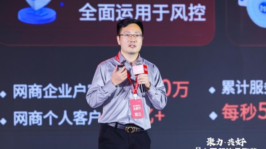 网商银行企业交易银行部副总经理艾昌宇：餐饮内卷严重，企业更需加强资金管控