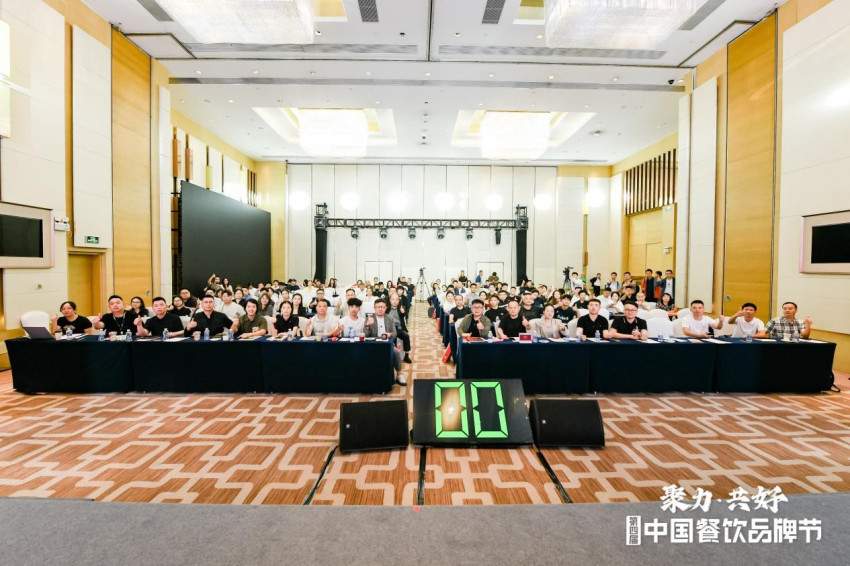 聚力・共好，2024第四届中国餐饮品牌节成功举办(图3)