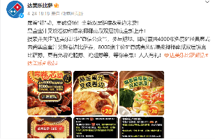 3年交了9亿“学费”后，全球披萨一哥终于在中国赚钱了！(图4)