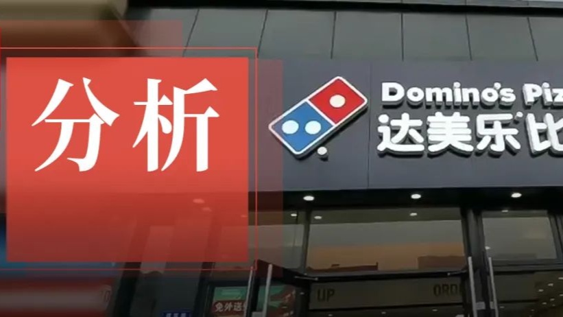 3年交了9亿“学费”后，全球披萨一哥终于在中国赚钱了！