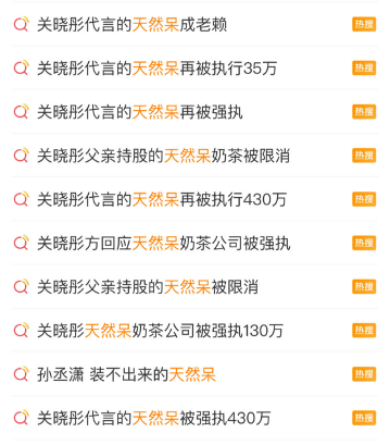 又一明星茶饮品牌被申请破产！(图2)