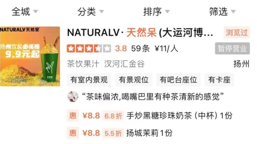 又一明星茶饮品牌被申请破产！