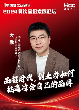 一年拓店超千家，袁记云饺为何能跑出“加速度”？(图12)