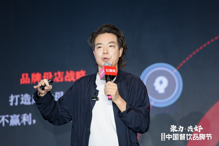 激发组织活力,第四届中国餐饮品牌节“系列专场沙龙”成功举办(图6) 激发组织活力,第四届中国餐饮品牌节“系列专场沙龙”成功举办(图6)