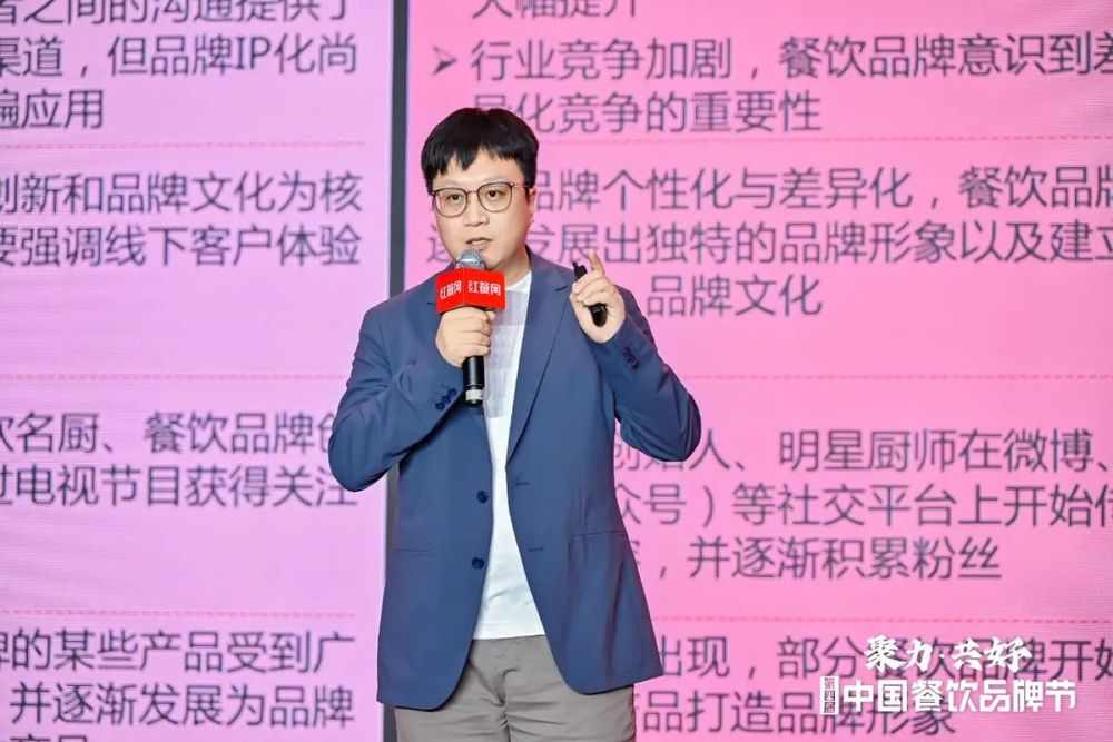 《餐饮IP流量研究报告2024》发布：流量竞争进入下半场，餐饮IP回归理性发展期(图2)