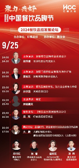 一年拓店超千家，袁记云饺为何能跑出“加速度”？(图5)