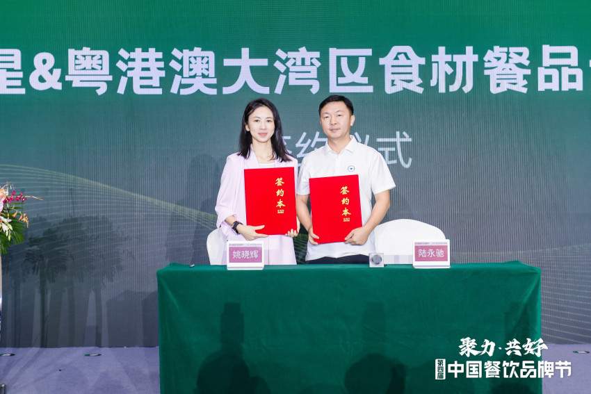 食极星“食慧中国行”特色食材餐品评测活动发布会成功举行(图3) 食极星“食慧中国行”特色食材餐品评测活动发布会成功举行(图3)