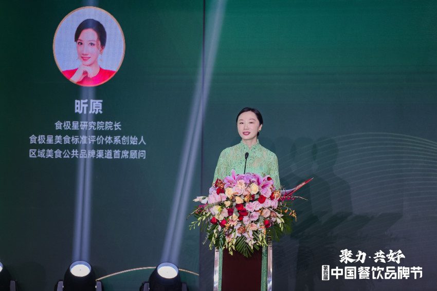 食极星“食慧中国行”特色食材餐品评测活动发布会成功举行(图1) 食极星“食慧中国行”特色食材餐品评测活动发布会成功举行(图1)