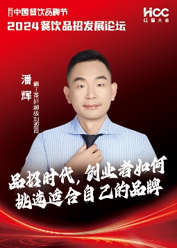 一年拓店超千家，袁记云饺为何能跑出“加速度”？(图13)