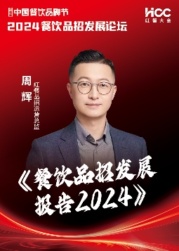 一年拓店超千家，袁记云饺为何能跑出“加速度”？(图14)