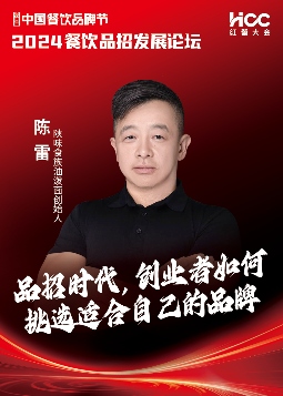 一年拓店超千家，袁记云饺为何能跑出“加速度”？(图10)