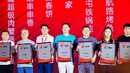 红鹰奖“2024年度东北餐饮标杆品牌”出炉，爆品策略推动东北菜发展