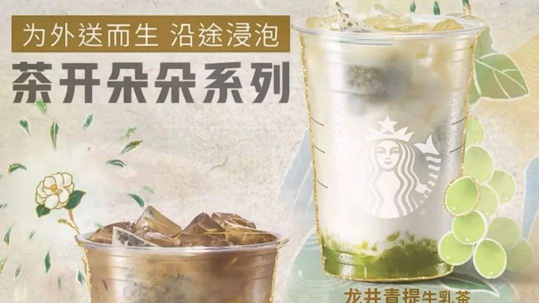 星巴克也盯上了奶茶！百胜中国加速肯悦咖啡的全国渗透