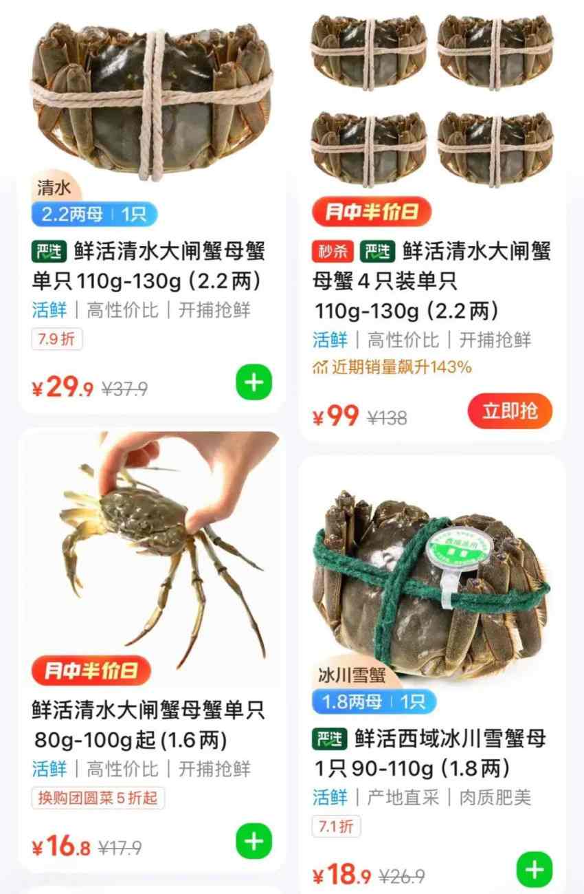 旺季缺货、价格走高！今年中秋，实现不了大闸蟹自由了(图5)