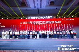 红鹰奖“2024年度川渝餐饮标杆品牌”出炉，品牌聚焦差异化战略(图1)